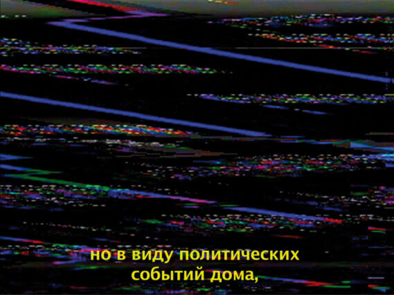 Kerry Tribe, The Last Soviet 2010. Stills from single channel video with sound, 10.44 mins.